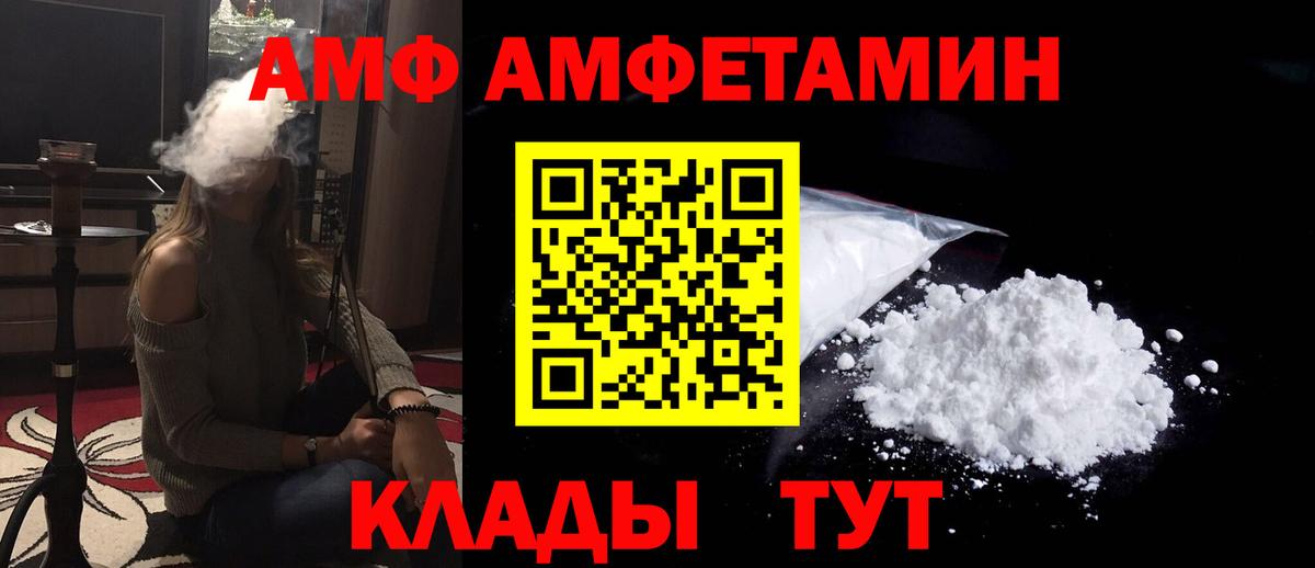 АМФЕТАМИН Розовый Котовск