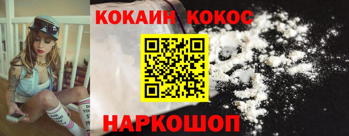 КОКАИН Перу  Вход с VPN  Котовск  Кокаин  Кокаин Columbia 