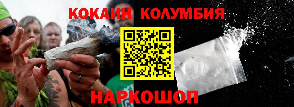 КОКАИН VHQ Котовск
