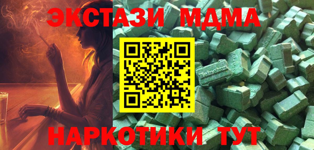 Котовск  Экстази 250 мг  Вход с VPN  Экстази 250 мг 