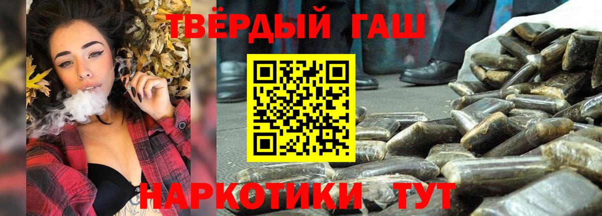 Гашиш  ГАШИШ hashish  ГАШИШ убойный  Вход с VPN  Котовск 