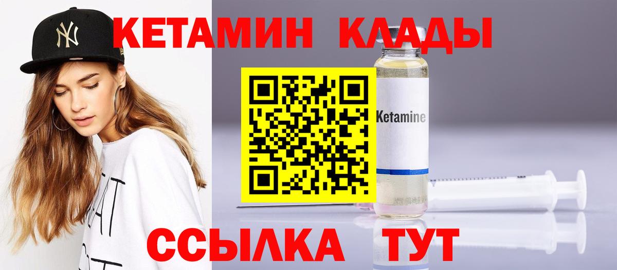 КЕТАМИН VHQ  Вход с VPN  Котовск  Кетамин ketamine 