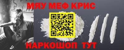 мефедрон мука Конаково