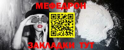 мефедрон мука Конаково