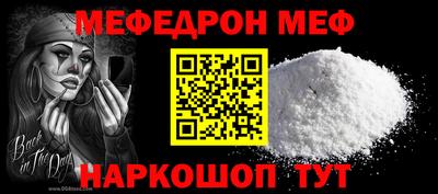 мефедрон мука Конаково