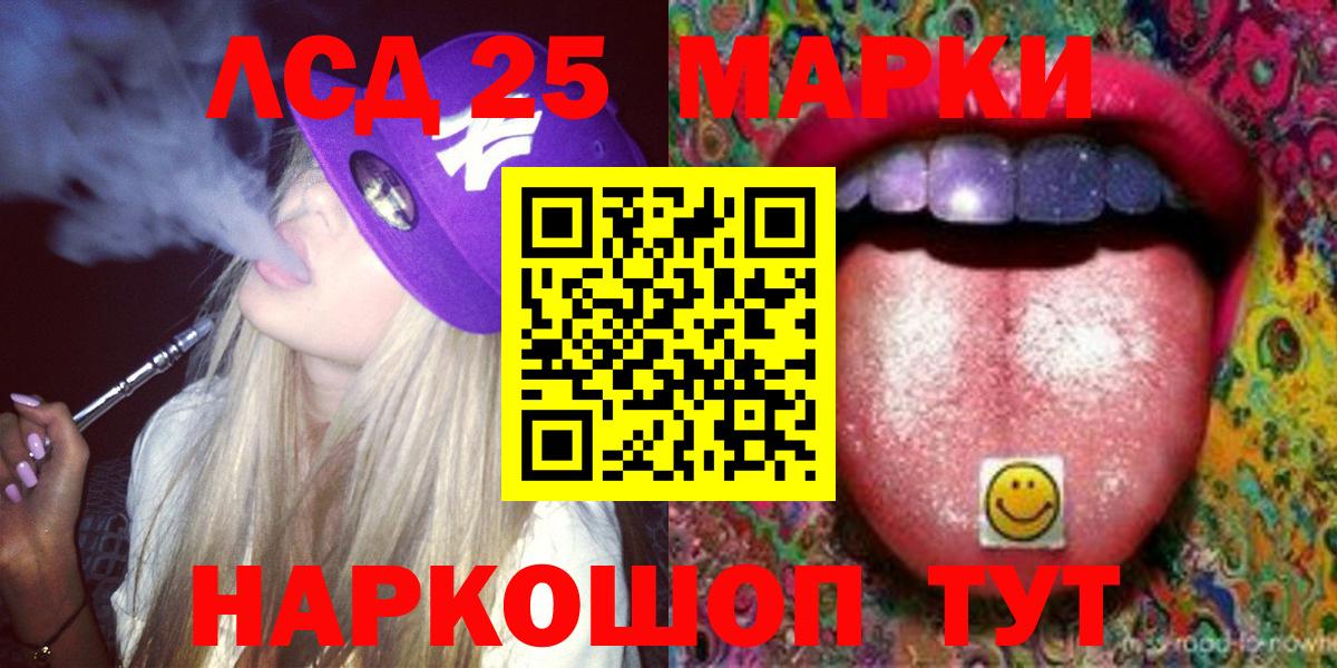 ЛСД экстази ecstasy  ЛСД экстази  Котовск  Вход с VPN  ЛСД экстази кислота 