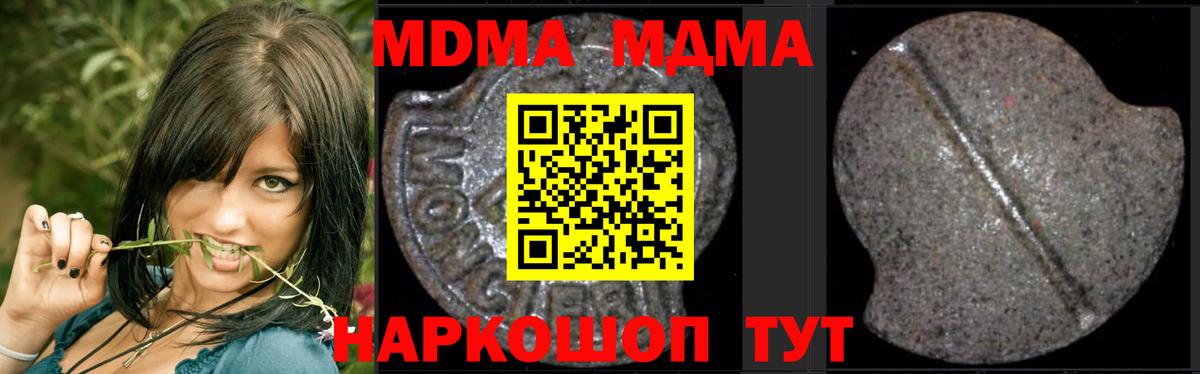 MDMA Molly  Вход с VPN  Котовск 