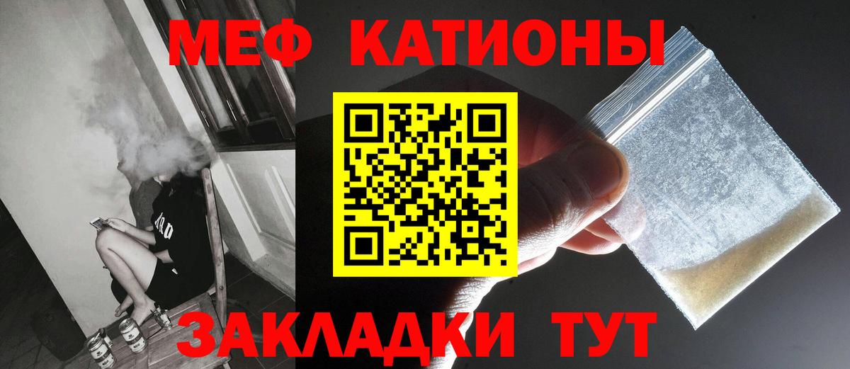 Мефедрон мяу мяу  Вход с VPN  МЯУ-МЯУ мяу мяу  Мефедрон  Котовск 