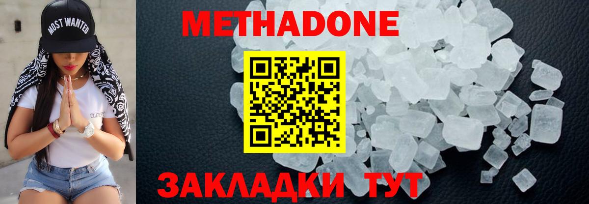 МЕГА сайт  МЕТАДОН кристалл  Вход с VPN  Котовск 