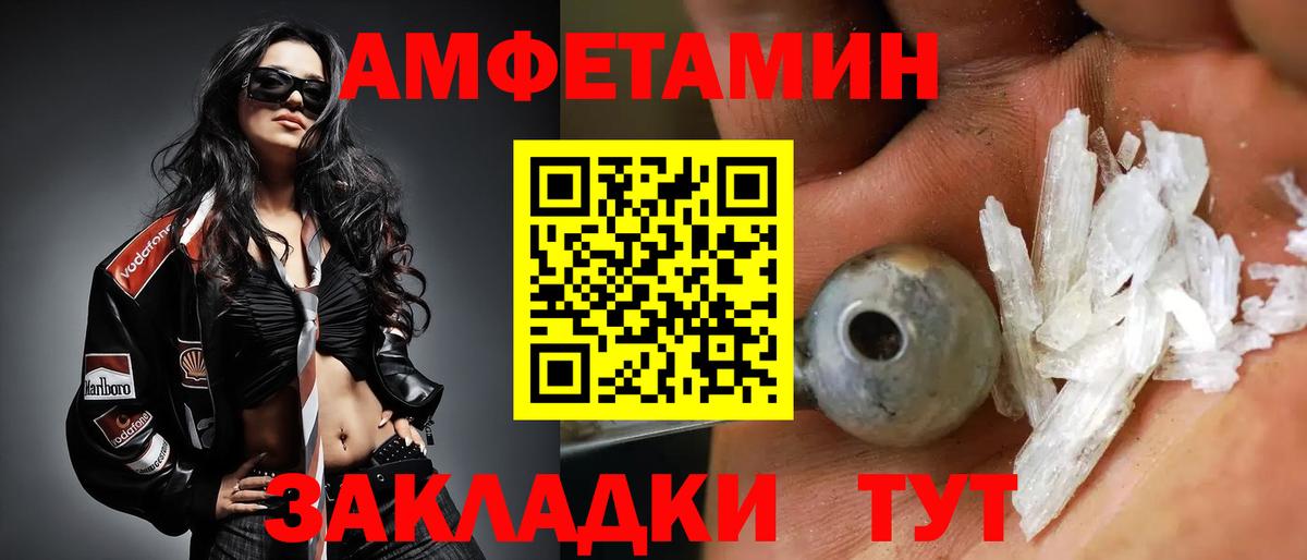 МЕТАМФЕТАМИН Декстрометамфетамин 99.9%  Вход с VPN  Котовск 