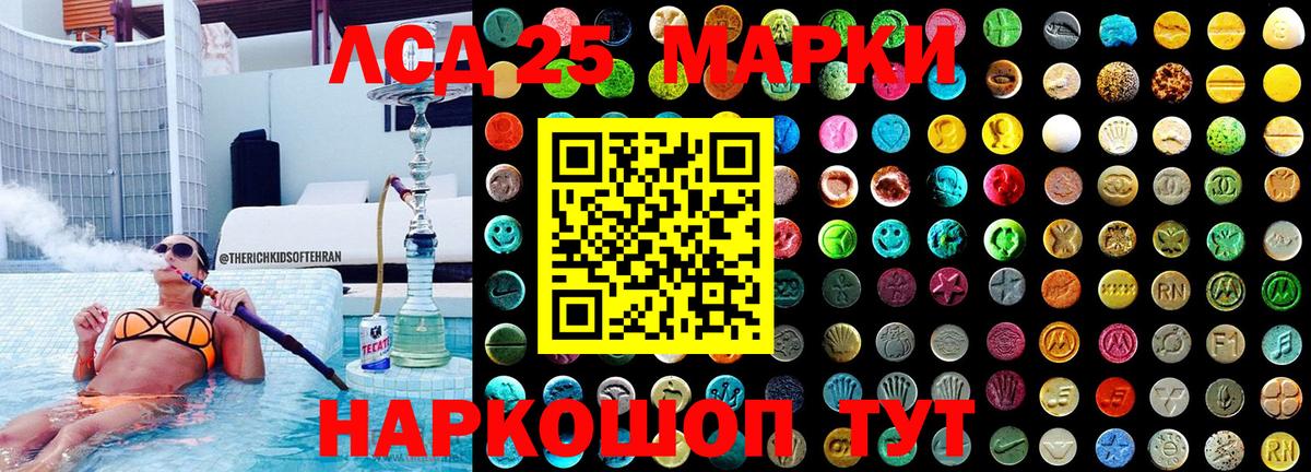 Котовск  сколько стоит  Марки 25I-NBOMe 1,5мг  Вход с VPN  Марки 25I-NBOMe 1,5мг 