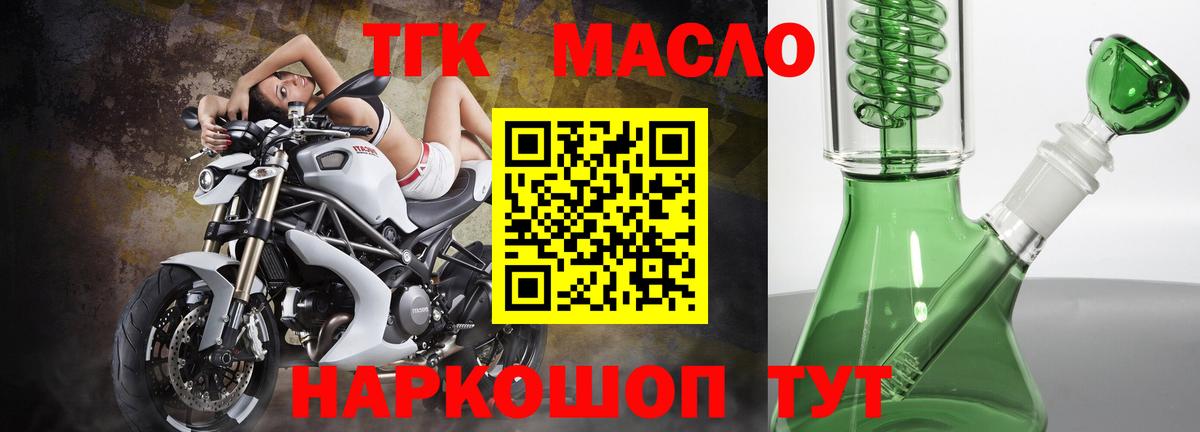 Котовск  где купить наркоту  Вход с VPN  Дистиллят ТГК концентрат 