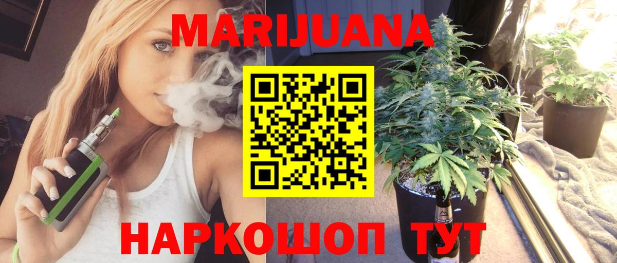 Каннабис THC 21% Котовск